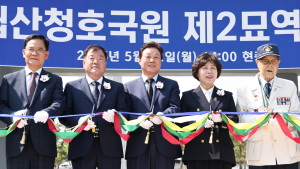 산청호국원 제2묘역 준공
