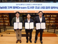 SK이노베이션, 농어촌 아동 위한 도서 공간 조성