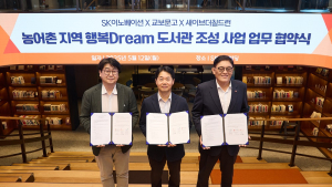 SK이노베이션, 농어촌 아동 위한 도서 공간 조성