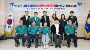 의성군의회, 교육정책 성과분석 용역 착수…지속가능한 맞춤형 모델 모색