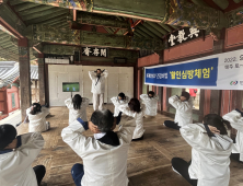 한국국학진흥원, 활인심방 한류 콘텐츠로 세계화