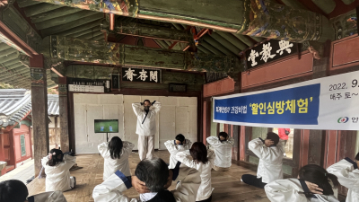 한국국학진흥원, 활인심방 한류 콘텐츠로 세계화