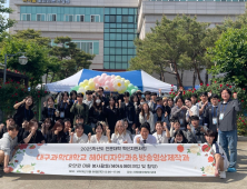 대구과학대 학생들, 재능기부로 이웃사랑 실천