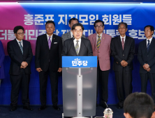 홍준표 지지모임 이재명 지지선언…눈물 보이는 지지자도 [21대 대선]