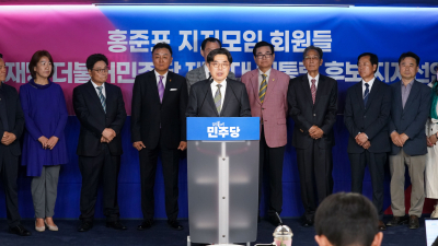 홍준표 지지모임 이재명 지지선언…눈물 보이는 지지자도 [21대 대선]