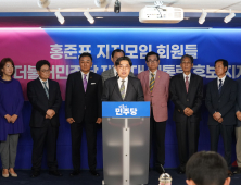 홍준표 지지자들 “국힘은 보수정당 아냐”…이재명 지지 선언 [21대 대선]