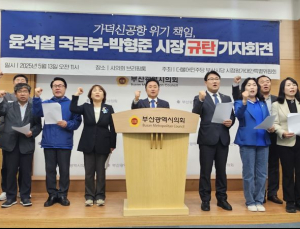 부산 민주당 