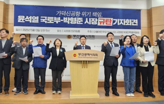 부산 민주당 