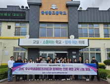 대구보건대, 의성 산불 피해 청소년에 전공 체험·멘토링 제공