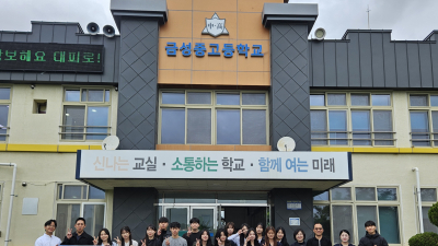 대구보건대, 의성 산불 피해 청소년에 전공 체험·멘토링 제공