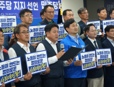한국노총 강원, 이재명 대선 후보 지지 선언