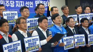 한국노총 강원, 이재명 대선 후보 지지 선언