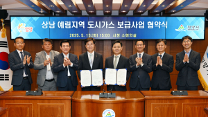 밀양시-경남에너지, 도시가스 보급 협약 체결