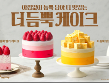 SPC 배스킨라빈스, ‘가정의 달’ 나누는 특별 아이스크림 케이크 선봬