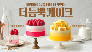 SPC 배스킨라빈스, ‘가정의 달’ 나누는 특별 아이스크림 케이크 선봬