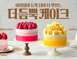 SPC 배스킨라빈스, ‘가정의 달’ 나누는 특별 아이스크림 케이크 선봬
