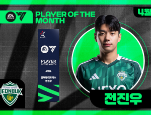 전북 전진우, 4월 EA SPORTS K리그 이달의 선수상 수상