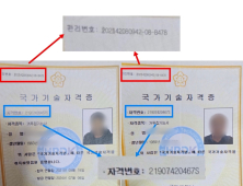 ‘국가자격증 위조’ 외국인 근로자 논란…DL건설 “협력사 고발 검토”