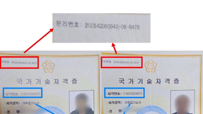 ‘국가자격증 위조’ 외국인 근로자 논란…DL건설 “협력사 고발 검토”