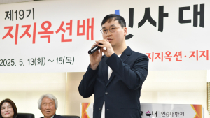 ‘반상 드라마’ 지지옥션배 19기 대회 개막 [바둑]