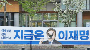 전국서 이재명 후보 선거 현수막‧차량 훼손 잇따라…경찰, 수사 중