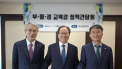 부산·울산·경남 교육감, 대선공약 6대 과제 공동제안