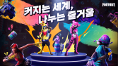 에픽게임즈, 포트나이트 확장 출시 앞두고 ‘발리스틱’ 사전 예약 오픈 [쿠키 게임]