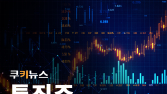 포스코퓨처엠, 1.1조 규모 유상증자에 6%대 급락 [특징주]