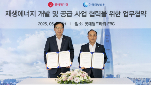롯데케미칼-중부발전, 재생에너지 개발 및 공급 사업 MOU