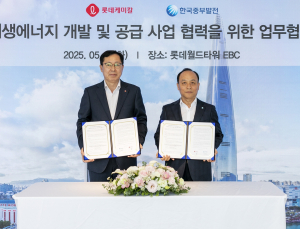 롯데케미칼-중부발전, 재생에너지 개발 및 공급 사업 MOU