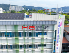 문경시, 6월부터 주택임대차계약 신고 의무화 외 [문경소식]