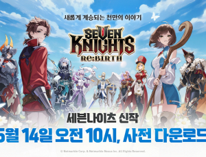 신작 ‘세븐나이츠 리버스’ 정식 출시 앞두고 사전 다운로드 시작