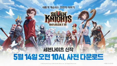 신작 ‘세븐나이츠 리버스’ 정식 출시 앞두고 사전 다운로드 시작