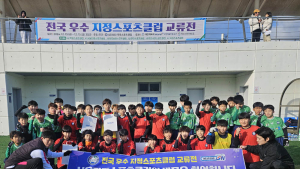 전남도체육회, 스포츠클럽 클러스터 훈련체계 구축