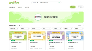 목원대, 디지털새싹 운영 주관기관 선정 국비 12억 확보 [대학소식]