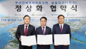 웅동1지구 개발사업 ‘정상화 협약’ 체결…경남개발공사 단독 시행자로 본격 추진