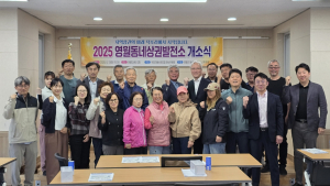 영월 덕포리, 민간 주도 상권 회복 본격화…'동네상권발전소' 개소