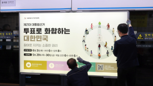 ‘대통령 선거 꼭 참여하세요’ 지하철 스크린도어 래핑