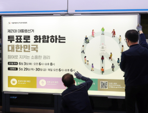 ‘대통령 선거 꼭 참여하세요’ 지하철 스크린도어 래핑