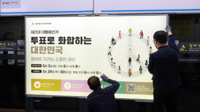 ‘대통령 선거 꼭 참여하세요’ 지하철 스크린도어 래핑