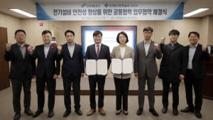 강원개발공사-한국전기안전공사, 전기안전 강화 협약