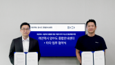 타다, 개인택시 양수도 종합안내센터와 플랫폼 사업 협력 MOU