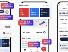 고속도로 통행료+ 앱 출시…“회원가입 없이 미납 통행료 간편 납부”
