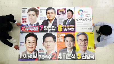 ‘21대 대선 벽보’ 검토하는 선관위 관계자들