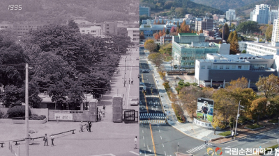 순천대 개교 90주년 맞아 미래 100년 향한 새로운 도약 준비