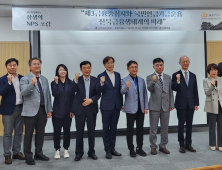 전북자치도, 제3금융중심지 지정 차별화 전략 강구
