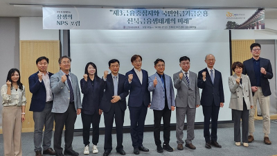 전북자치도, 제3금융중심지 지정 차별화 전략 강구