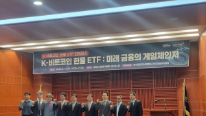대선판 키워드 된 비트코인 현물 ETF…‘법 개정·인프라’ 과제 산적
