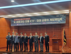 대선판 키워드 된 비트코인 현물 ETF…‘법 개정·인프라’ 과제 산적