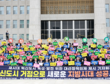 유희태 완주군수, “혁신도시로 공공기관 2차 지방이전” 촉구